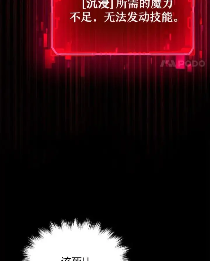 《神级英雄们的继承者》27.获救图31