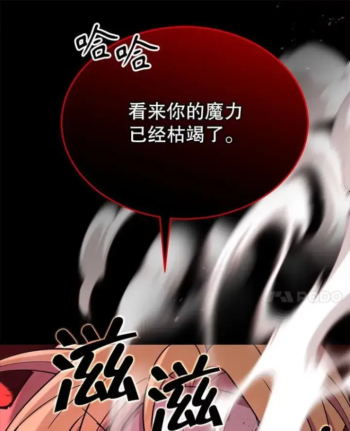 《神级英雄们的继承者》27.获救图34
