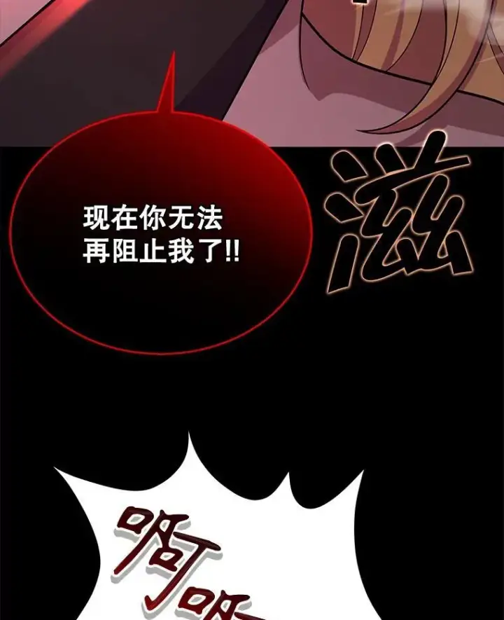 《神级英雄们的继承者》27.获救图36