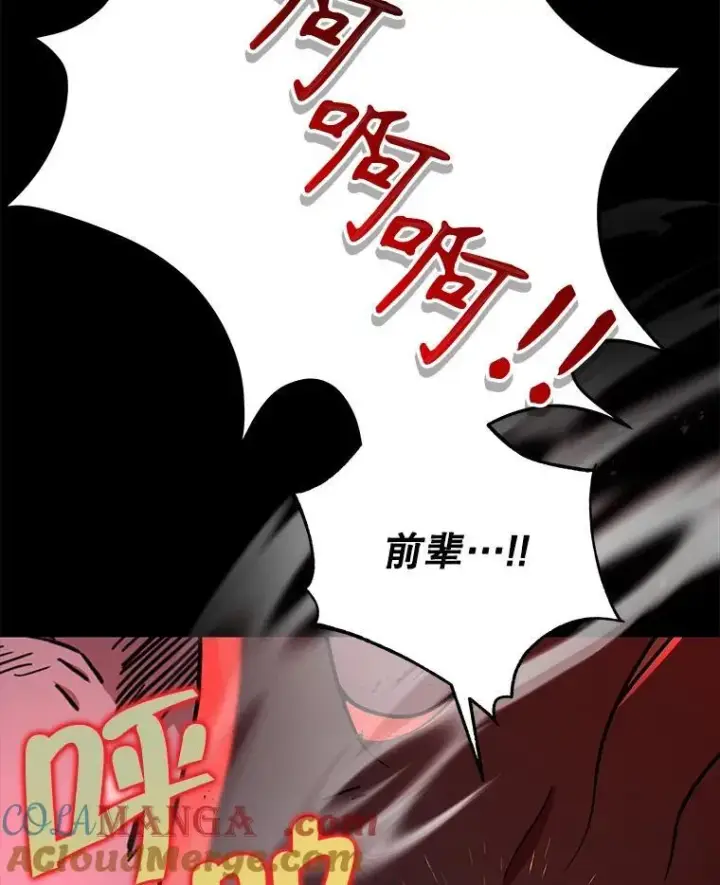 《神级英雄们的继承者》27.获救图37