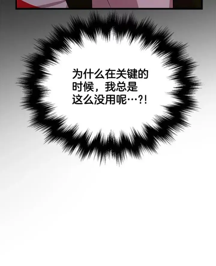 《神级英雄们的继承者》27.获救图40