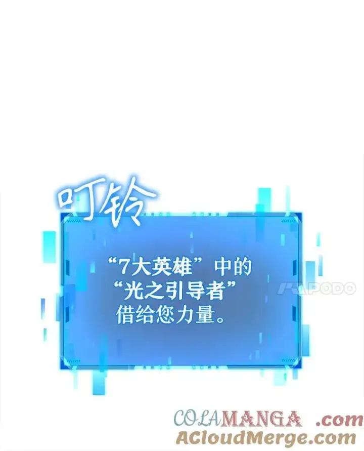 《神级英雄们的继承者》27.获救图41