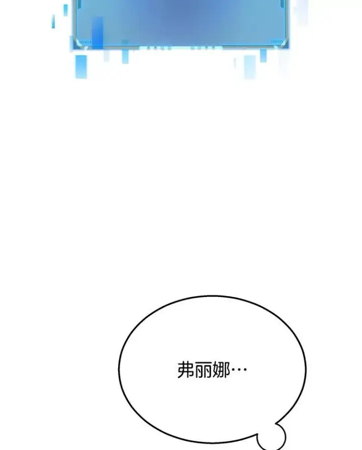 《神级英雄们的继承者》27.获救图44