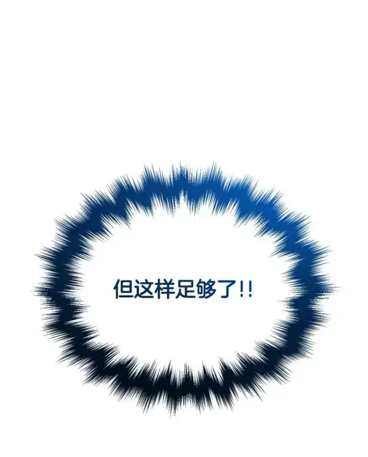 《神级英雄们的继承者》27.获救图46