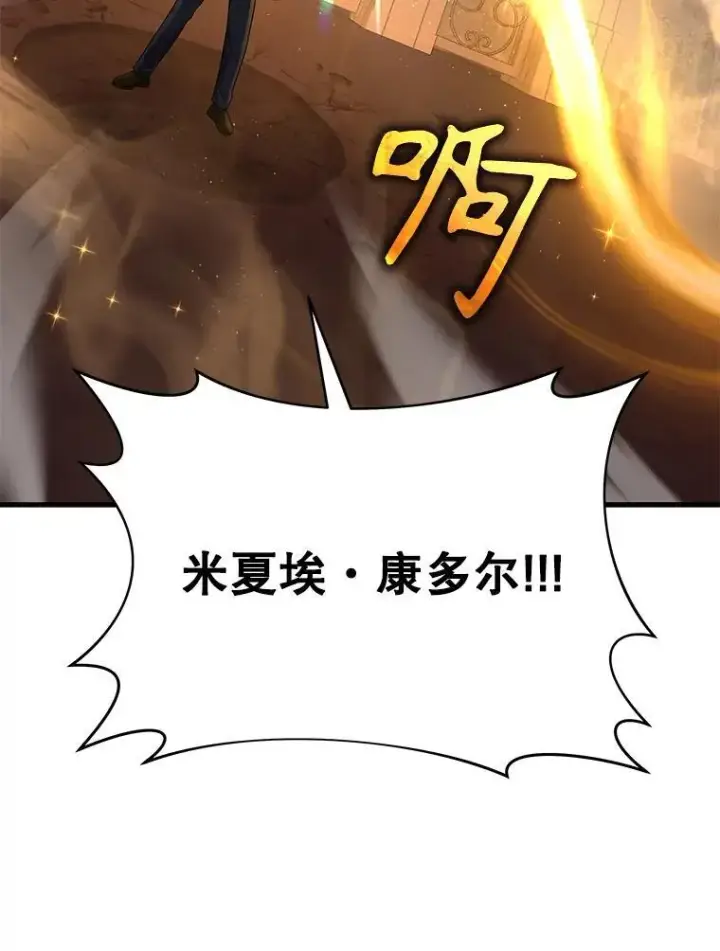 《神级英雄们的继承者》27.获救图50