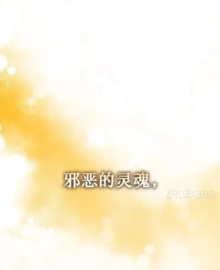 《神级英雄们的继承者》27.获救图51