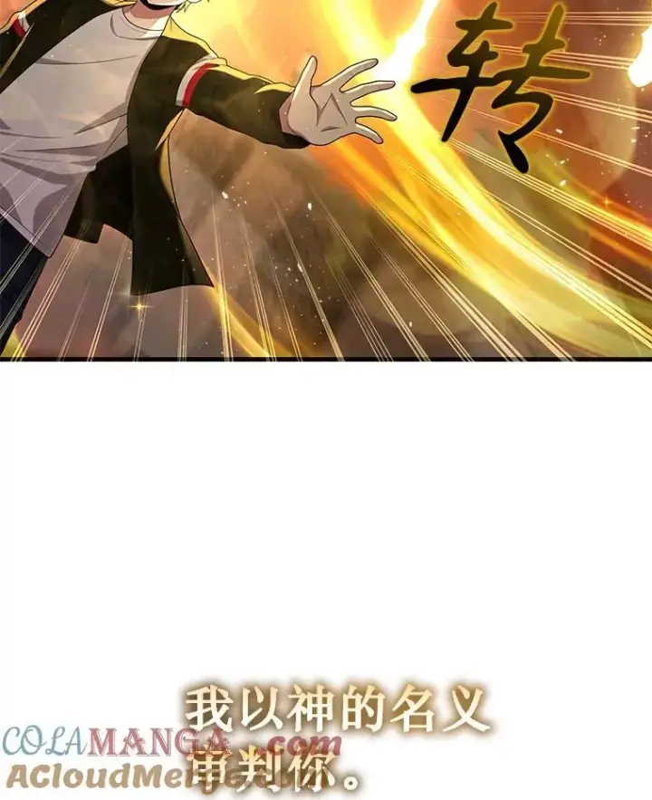 《神级英雄们的继承者》27.获救图53
