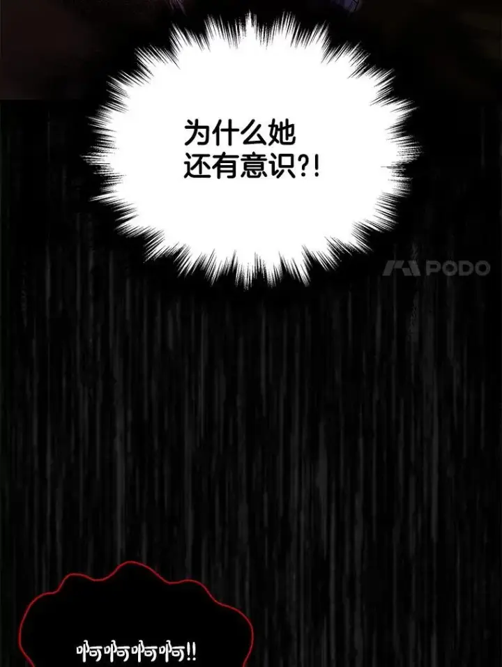 《神级英雄们的继承者》27.获救图7