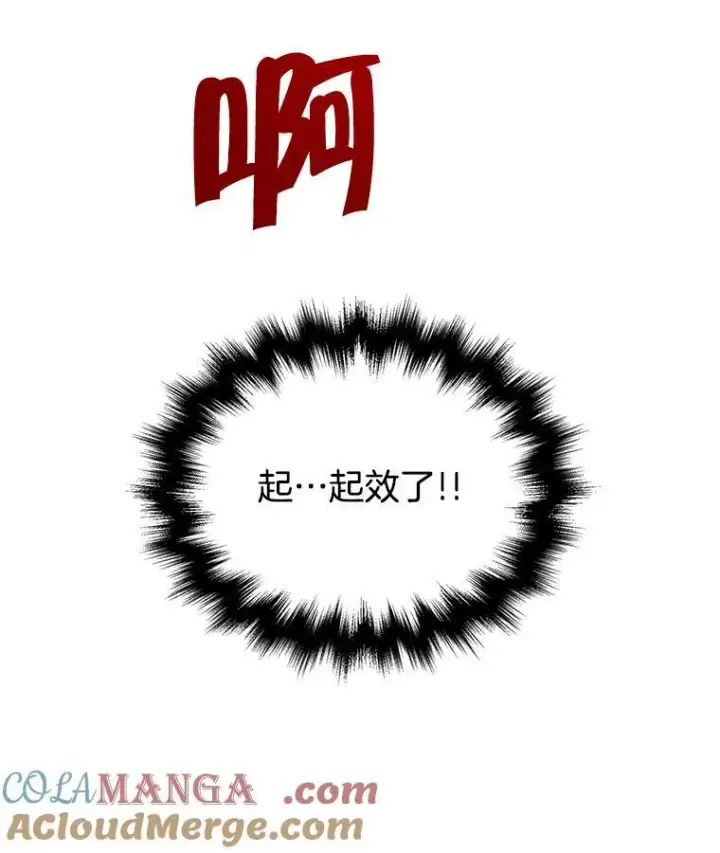 《神级英雄们的继承者》27.获救图73