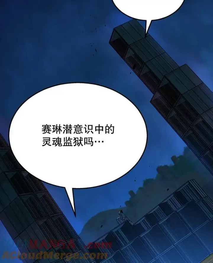 《神级英雄们的继承者》27.获救图81