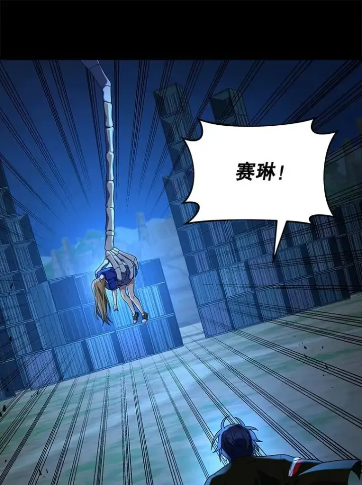 《神级英雄们的继承者》27.获救图86