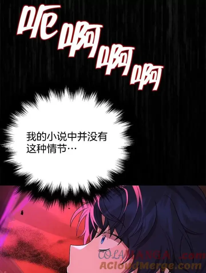 《神级英雄们的继承者》27.获救图9