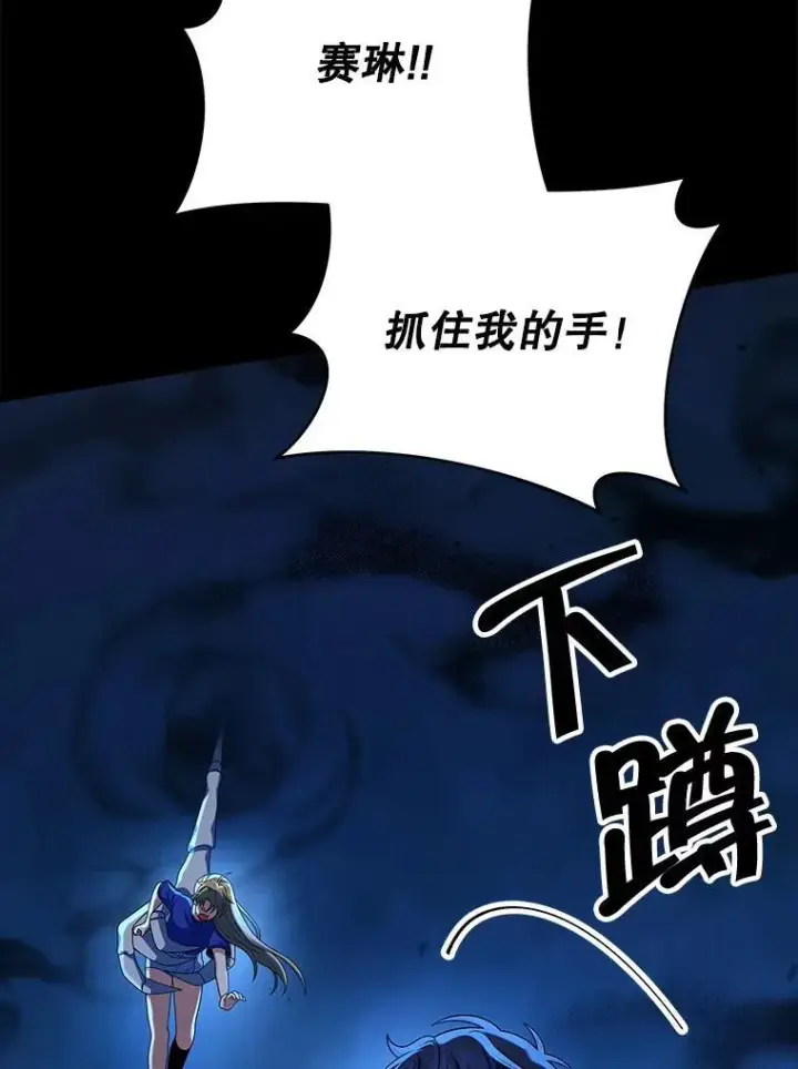《神级英雄们的继承者》27.获救图92