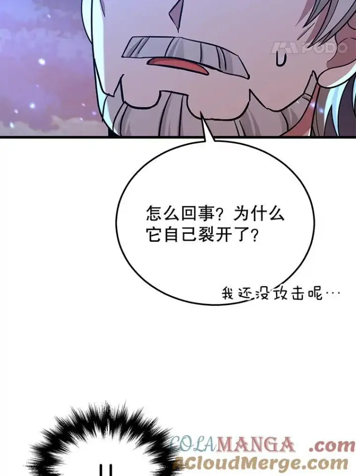 《神级英雄们的继承者》28.消灭恶魔图101