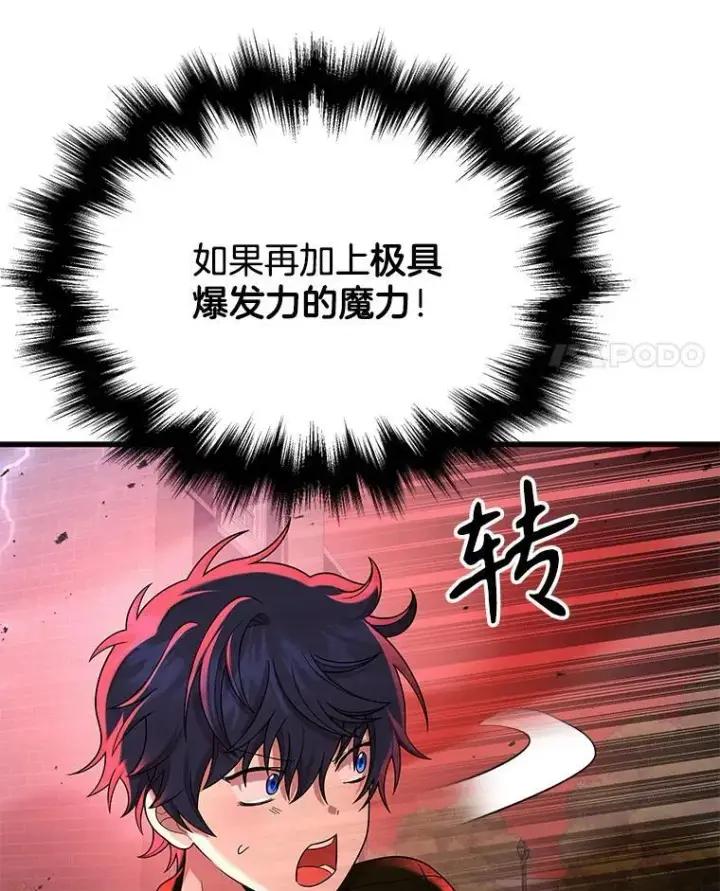 《神级英雄们的继承者》28.消灭恶魔图104