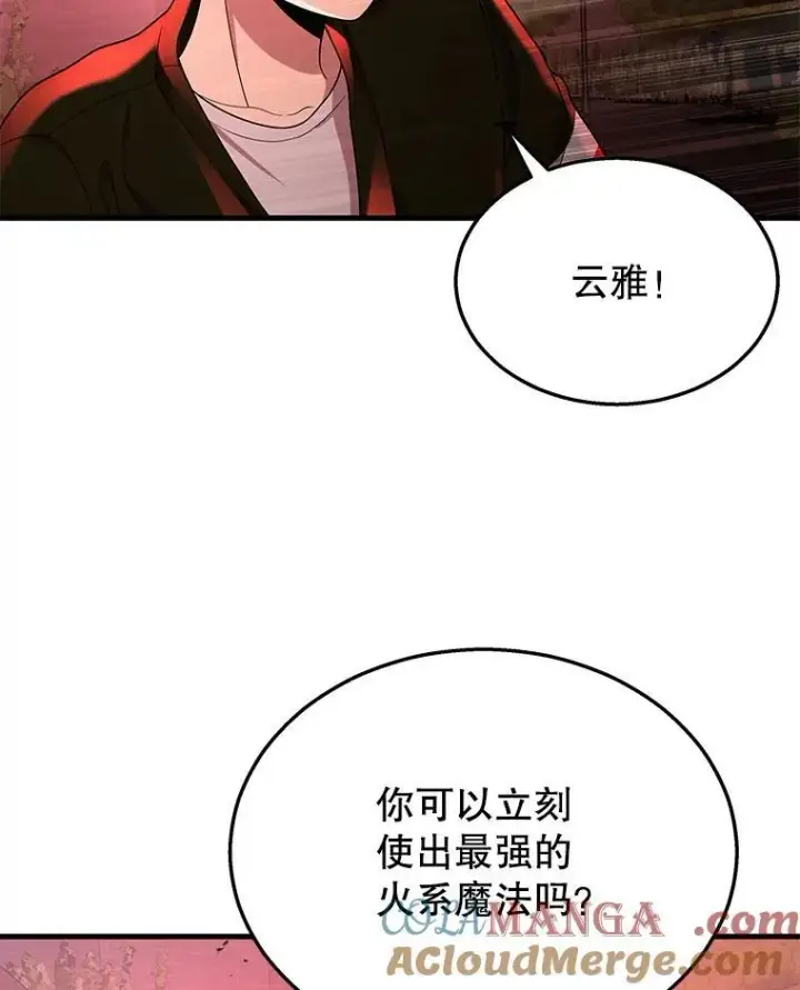 《神级英雄们的继承者》28.消灭恶魔图105