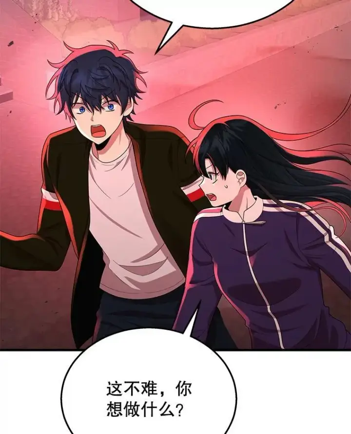 《神级英雄们的继承者》28.消灭恶魔图106
