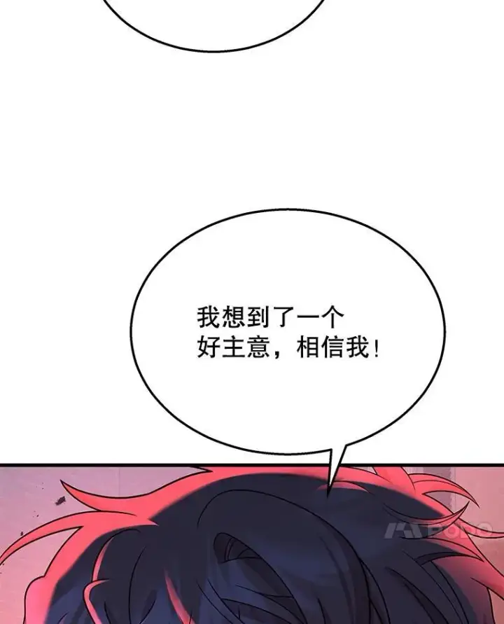 《神级英雄们的继承者》28.消灭恶魔图107