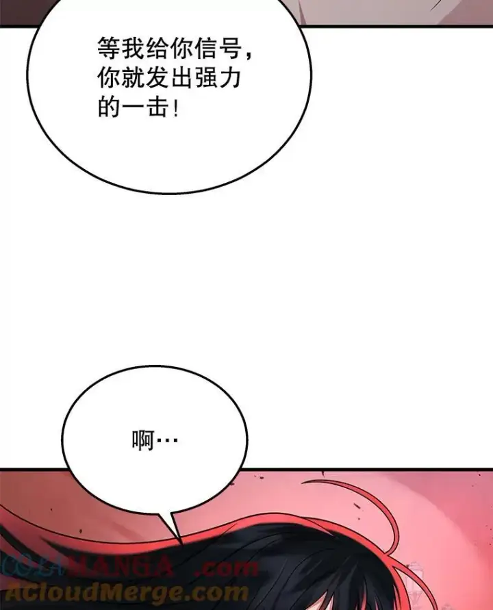 《神级英雄们的继承者》28.消灭恶魔图109