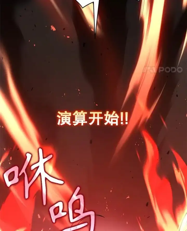 《神级英雄们的继承者》28.消灭恶魔图111