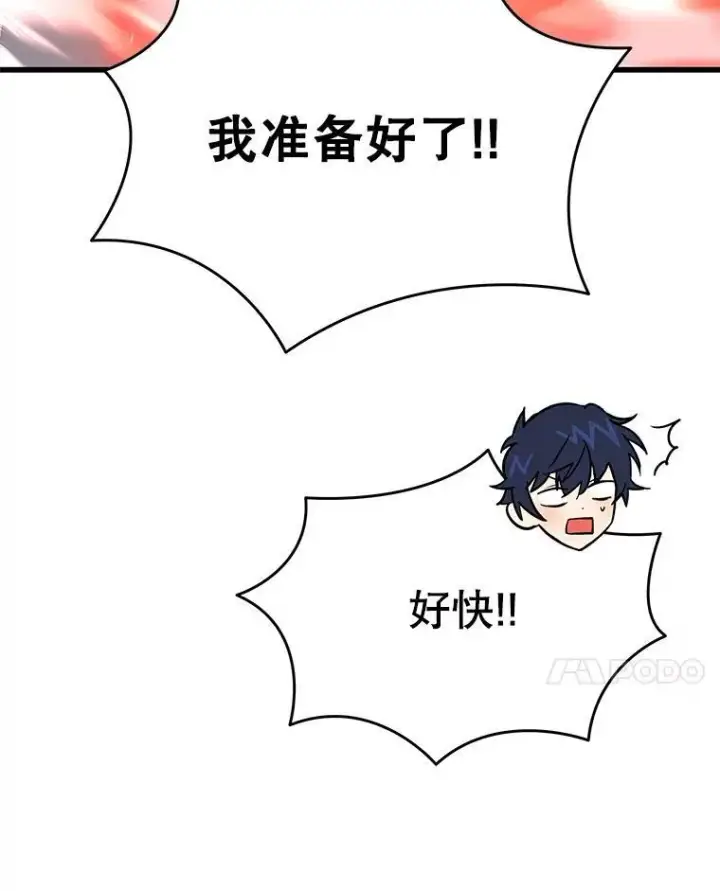 《神级英雄们的继承者》28.消灭恶魔图114