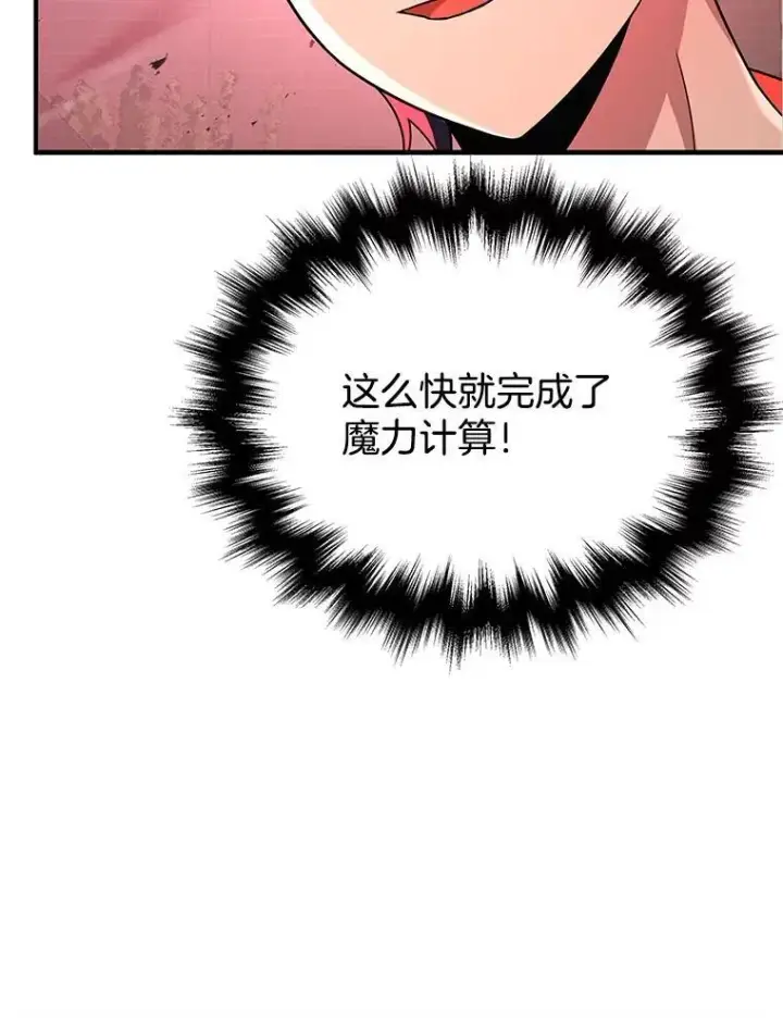 《神级英雄们的继承者》28.消灭恶魔图116