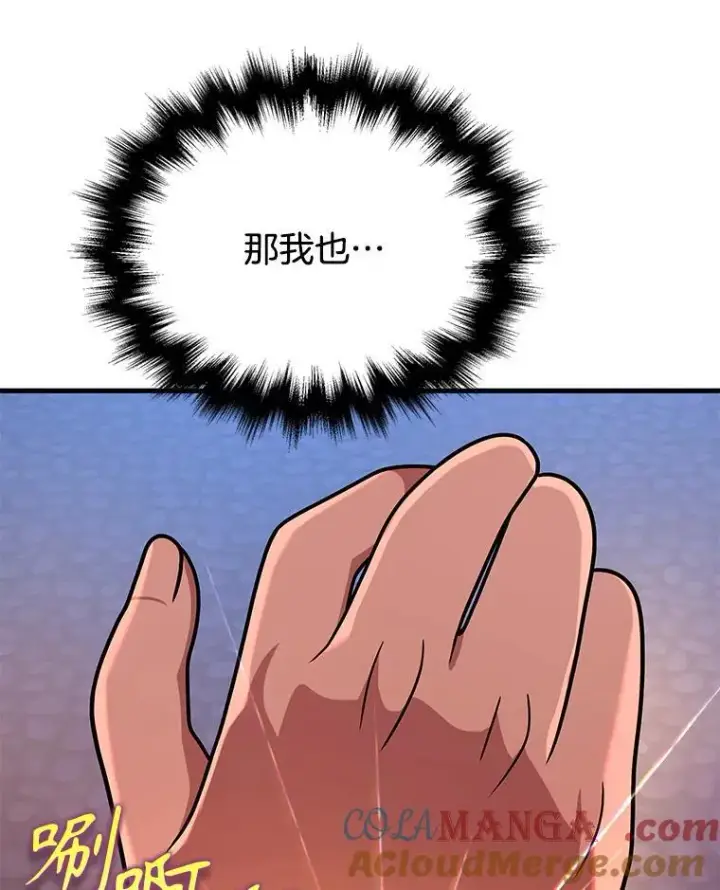《神级英雄们的继承者》28.消灭恶魔图117