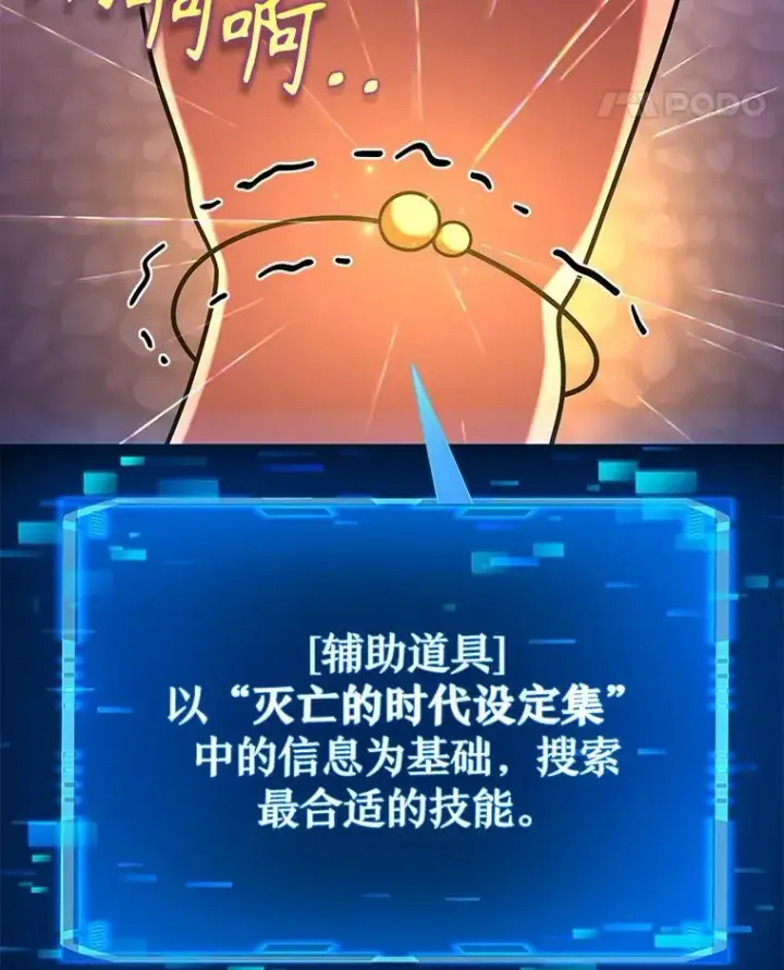 《神级英雄们的继承者》28.消灭恶魔图118