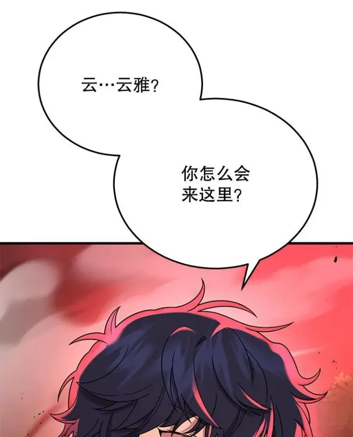 《神级英雄们的继承者》28.消灭恶魔图12