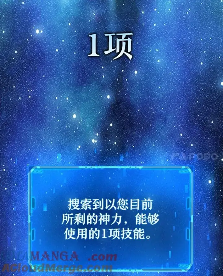 《神级英雄们的继承者》28.消灭恶魔图121