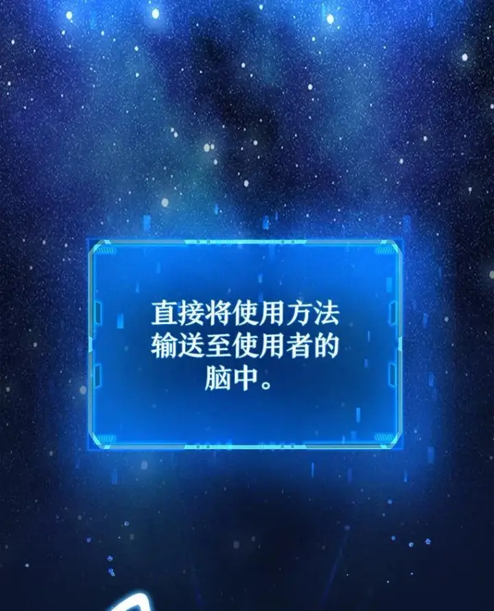 《神级英雄们的继承者》28.消灭恶魔图122