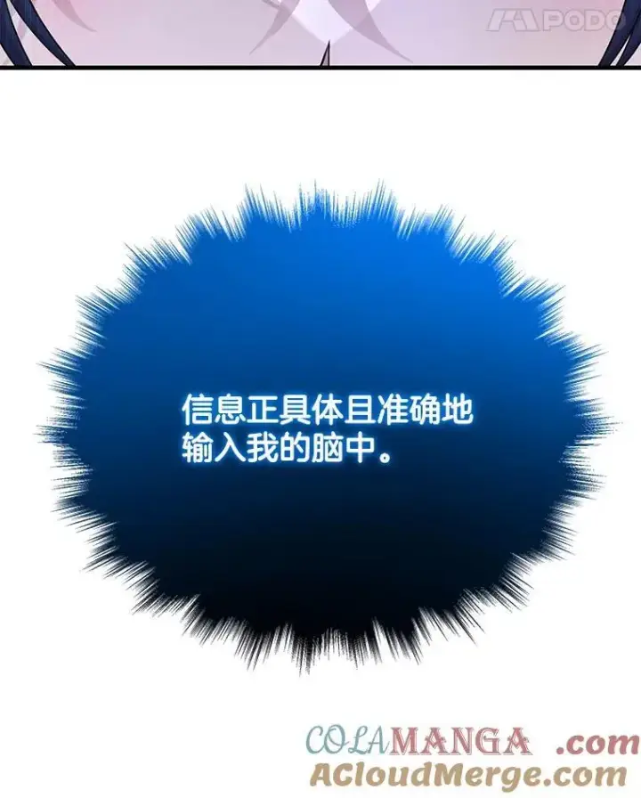 《神级英雄们的继承者》28.消灭恶魔图125