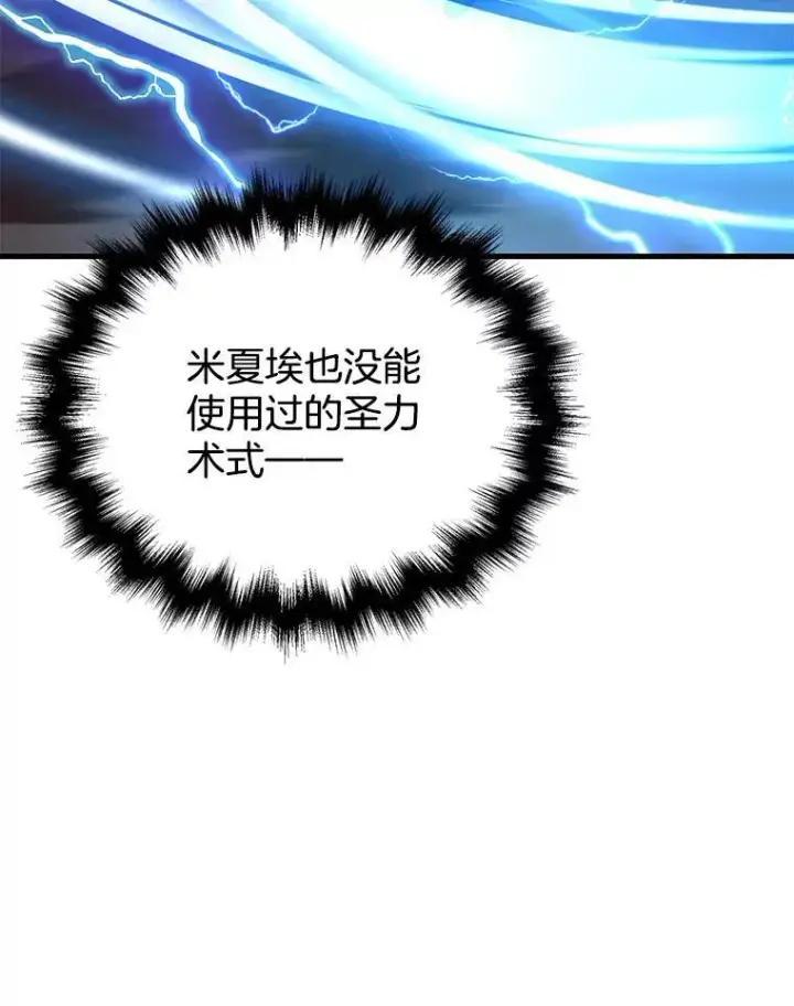 《神级英雄们的继承者》28.消灭恶魔图127
