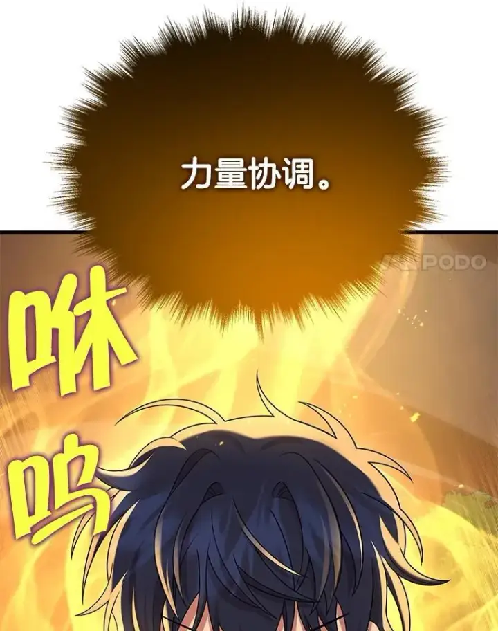 《神级英雄们的继承者》28.消灭恶魔图128