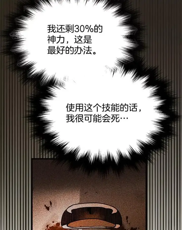 《神级英雄们的继承者》28.消灭恶魔图130