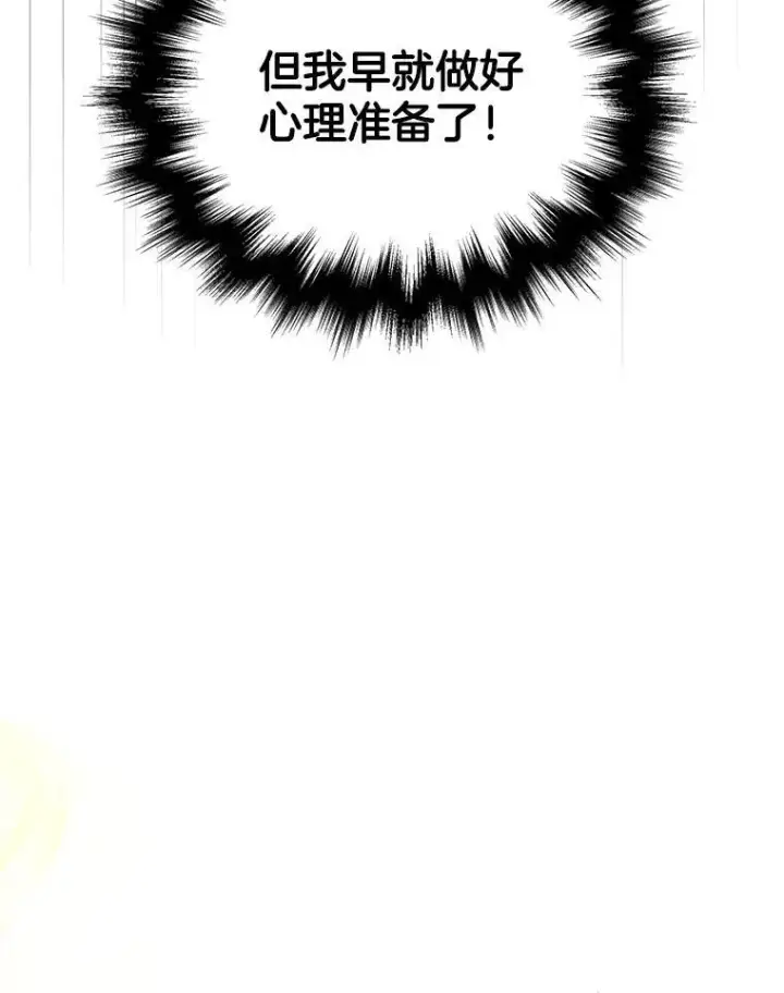《神级英雄们的继承者》28.消灭恶魔图132