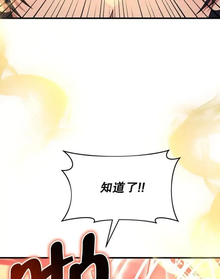 《神级英雄们的继承者》28.消灭恶魔图134