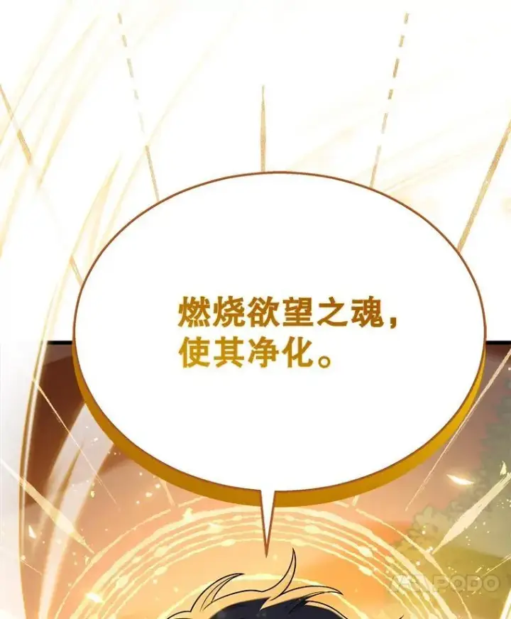 《神级英雄们的继承者》28.消灭恶魔图148