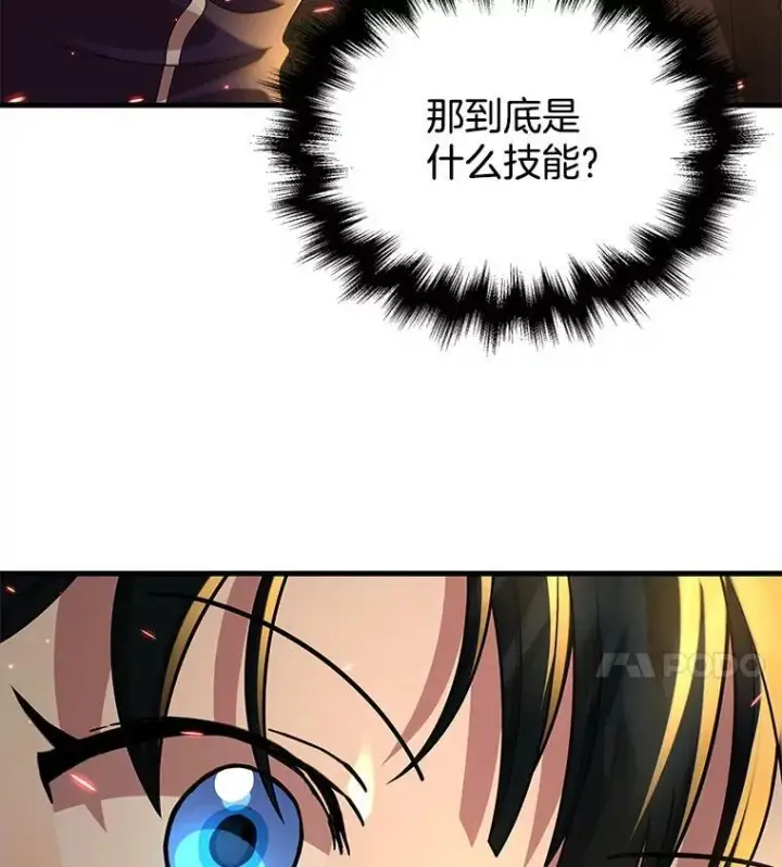 《神级英雄们的继承者》28.消灭恶魔图159