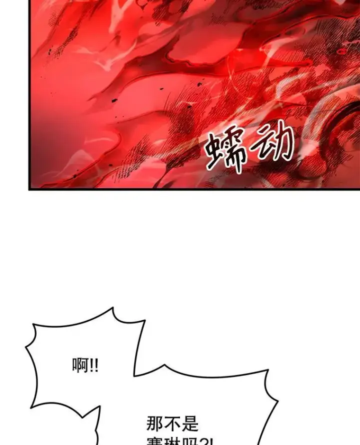 《神级英雄们的继承者》28.消灭恶魔图16