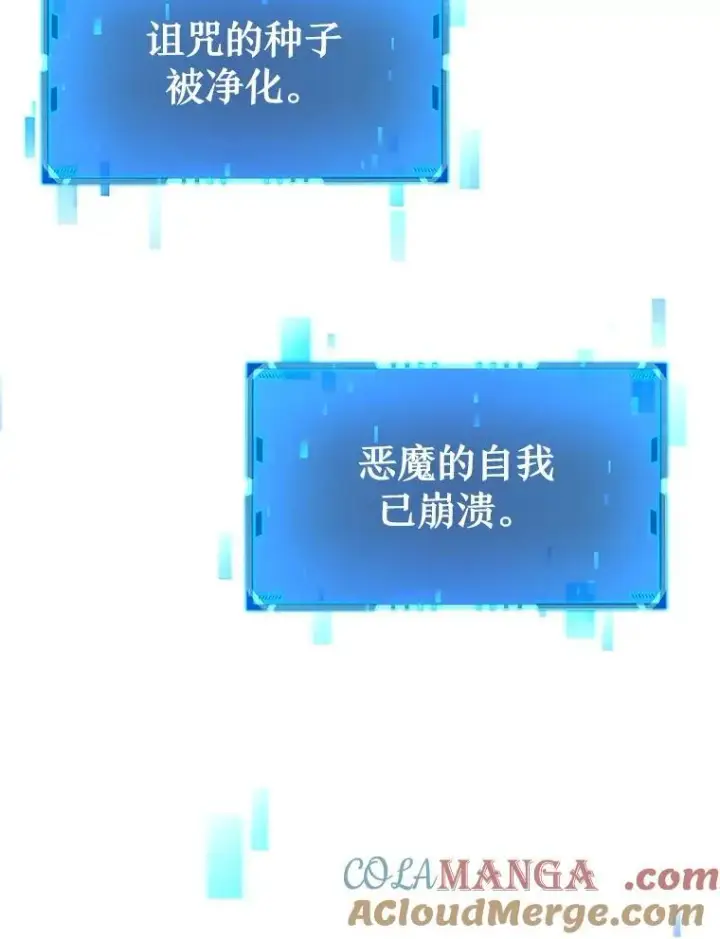《神级英雄们的继承者》28.消灭恶魔图165