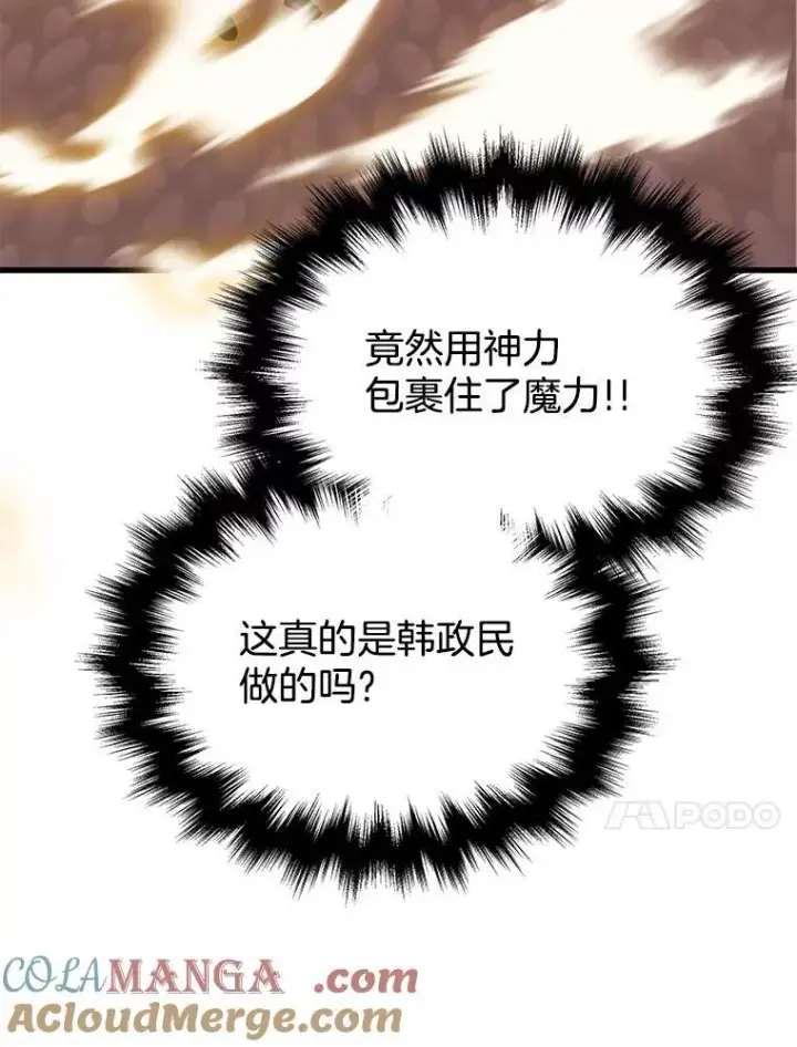 《神级英雄们的继承者》28.消灭恶魔图169