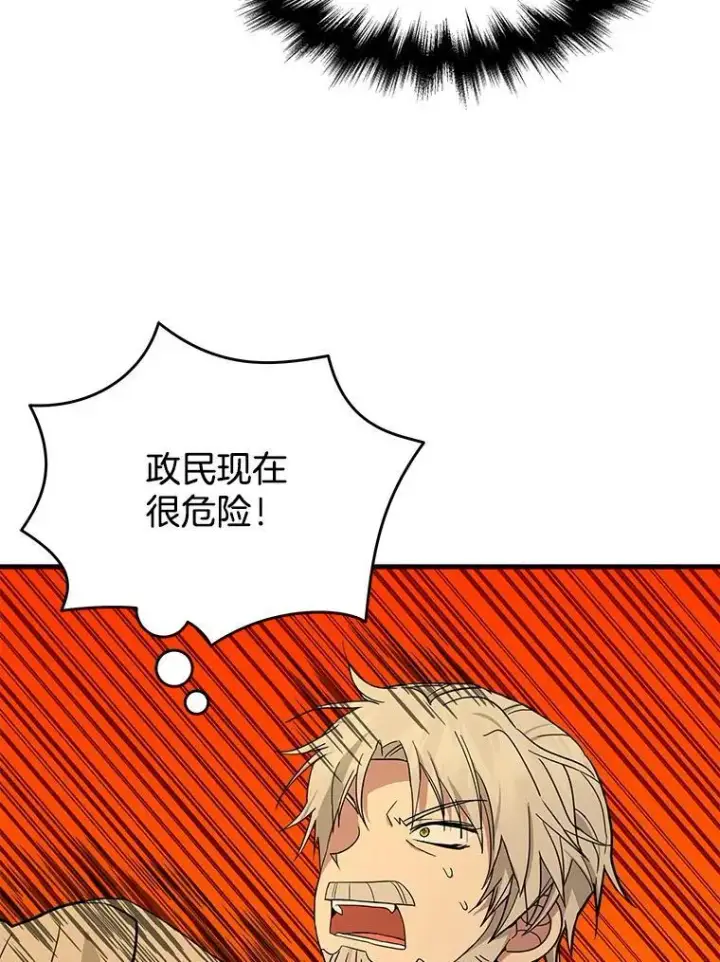 《神级英雄们的继承者》28.消灭恶魔图172