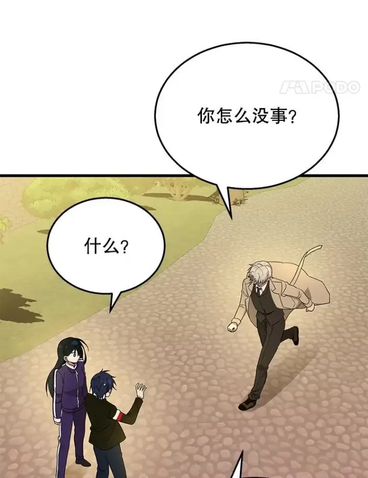 《神级英雄们的继承者》28.消灭恶魔图176