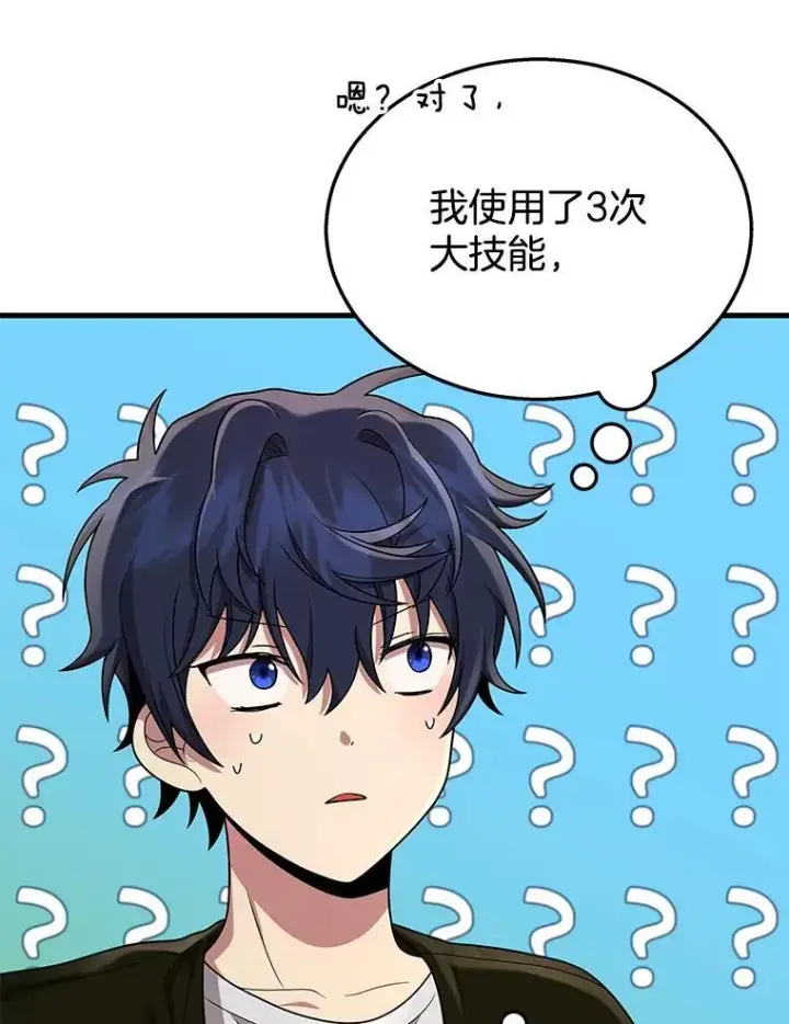 《神级英雄们的继承者》28.消灭恶魔图178