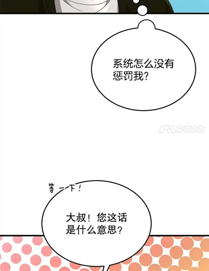《神级英雄们的继承者》28.消灭恶魔图179