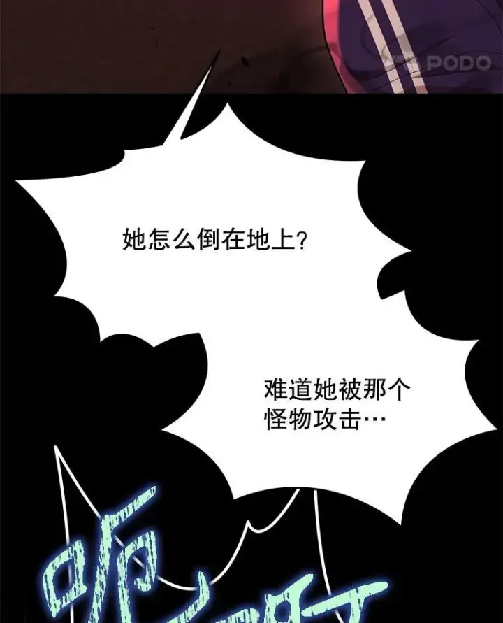 《神级英雄们的继承者》28.消灭恶魔图18