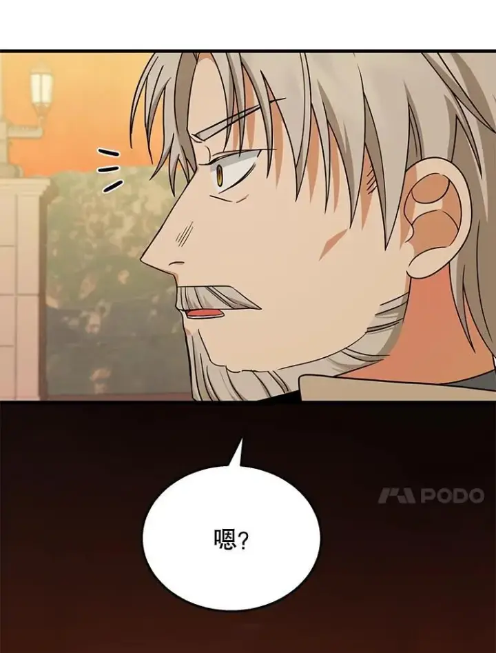 《神级英雄们的继承者》28.消灭恶魔图182