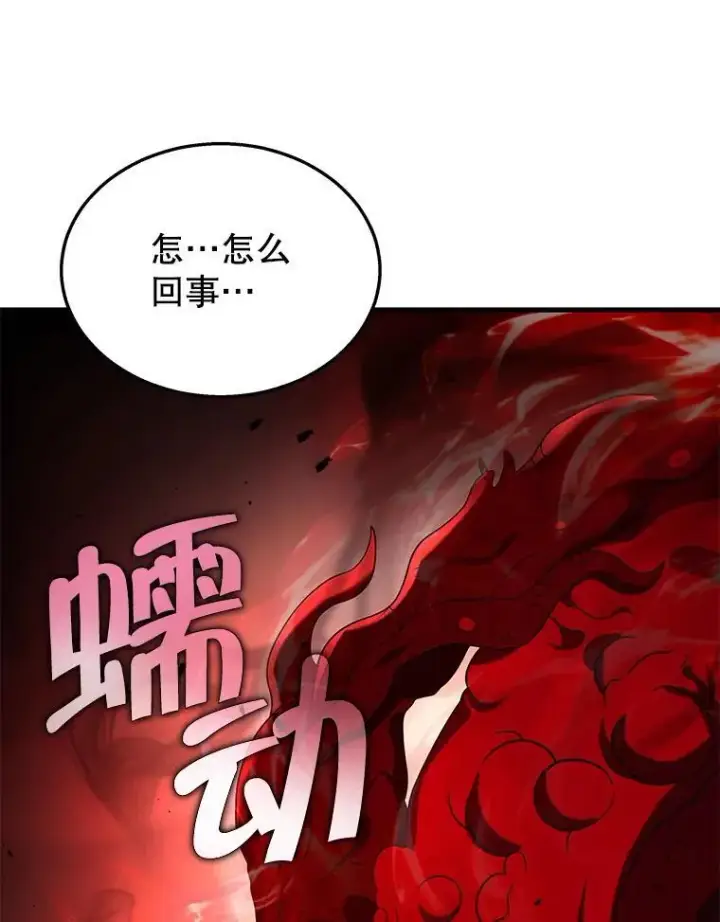 《神级英雄们的继承者》28.消灭恶魔图40