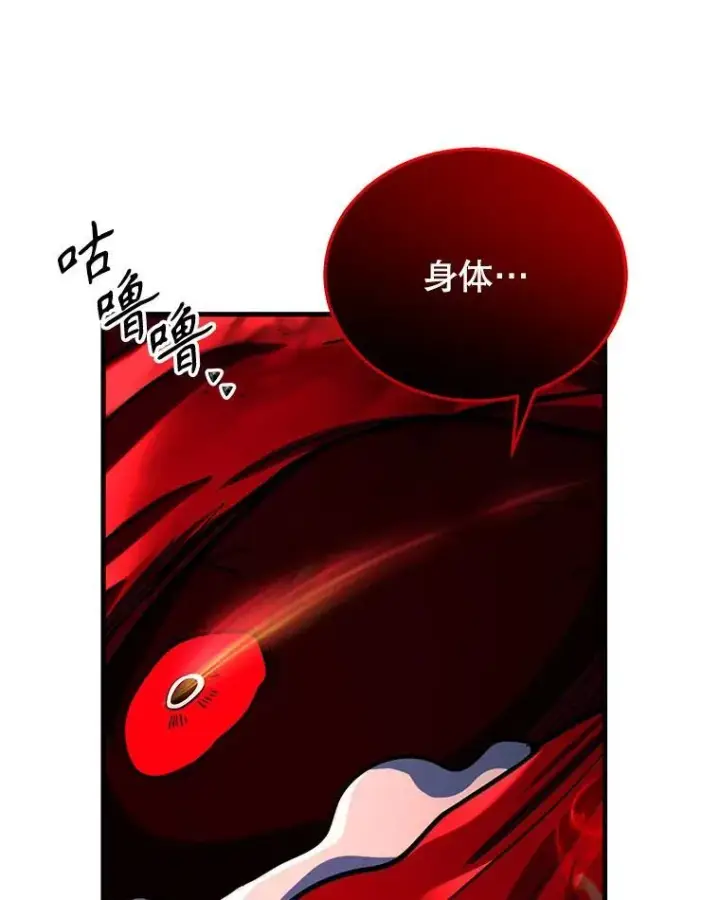 《神级英雄们的继承者》28.消灭恶魔图48